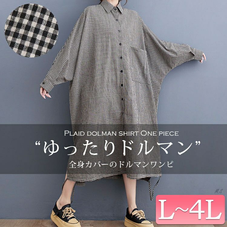 23区シャツワンピース デニム調 羽織り ドルマンスリーブゆったり 大きいサイズ レディース チェック柄ドルマンシャツワンピース goldy