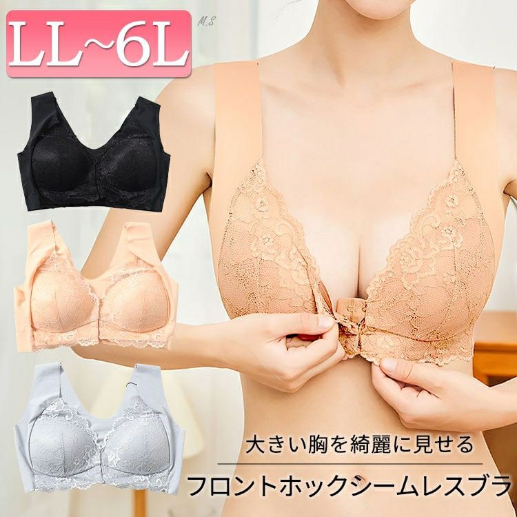 大きいサイズ レディース フロントホックシームレスブラジャー goldy
