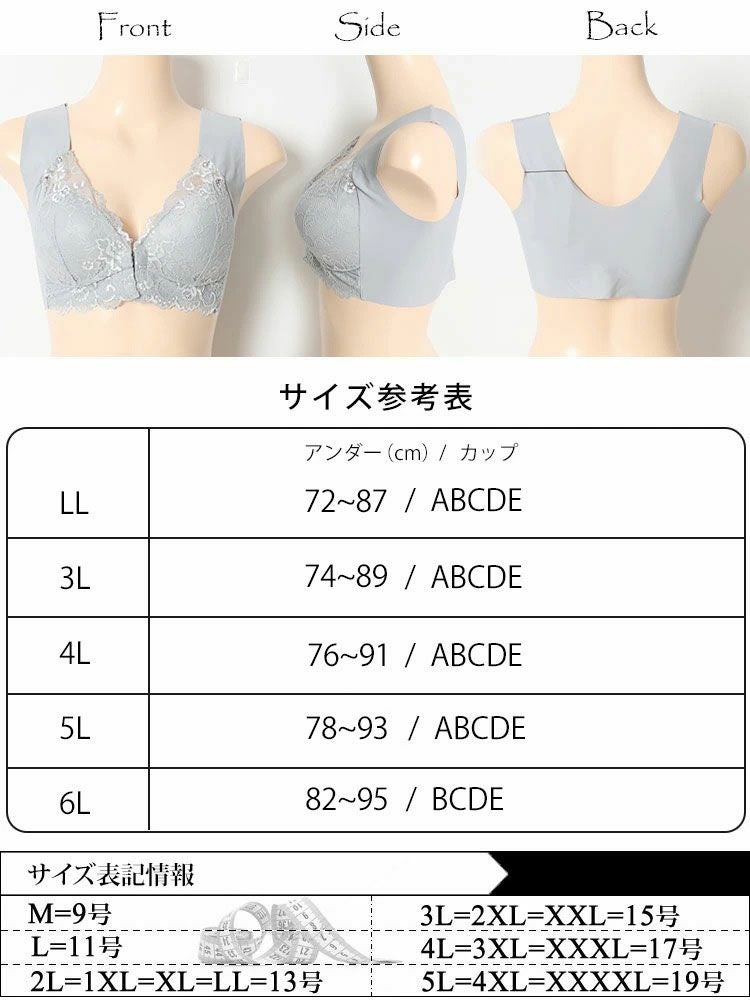 大きいサイズ レディース フロントホックシームレスブラジャー goldy