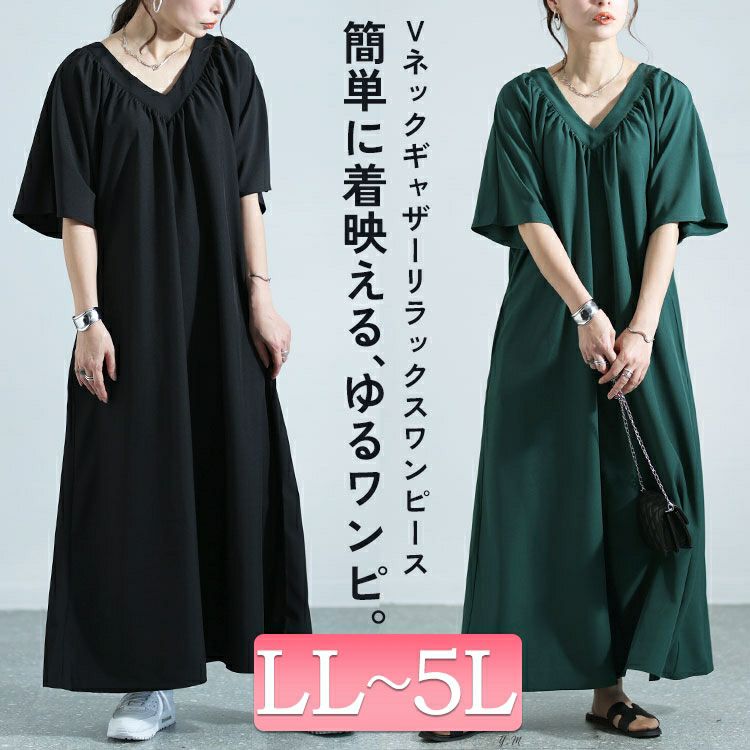 大きいサイズ レディース ギャザーVネックリラックスワンピース　nw-24002
