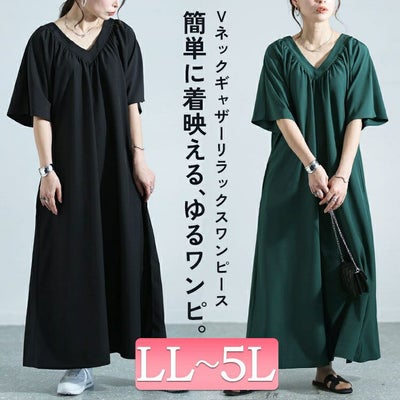 大きいサイズ レディース ギャザーVネックリラックスワンピース　nw-24002