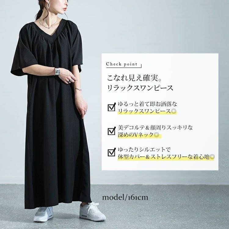 大きいサイズ レディース ギャザーVネックリラックスワンピース　nw-24002