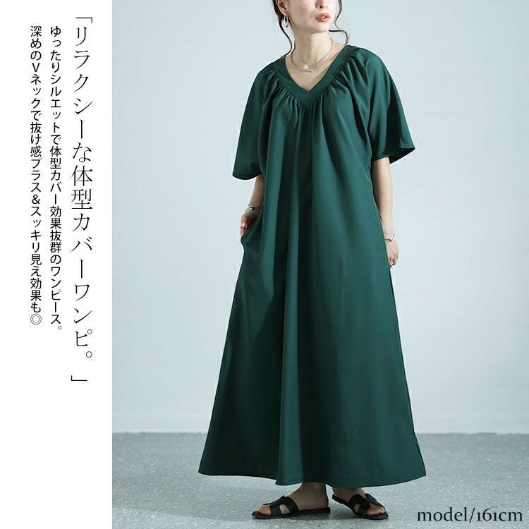 大きいサイズ レディース ギャザーVネックリラックスワンピース　nw-24002