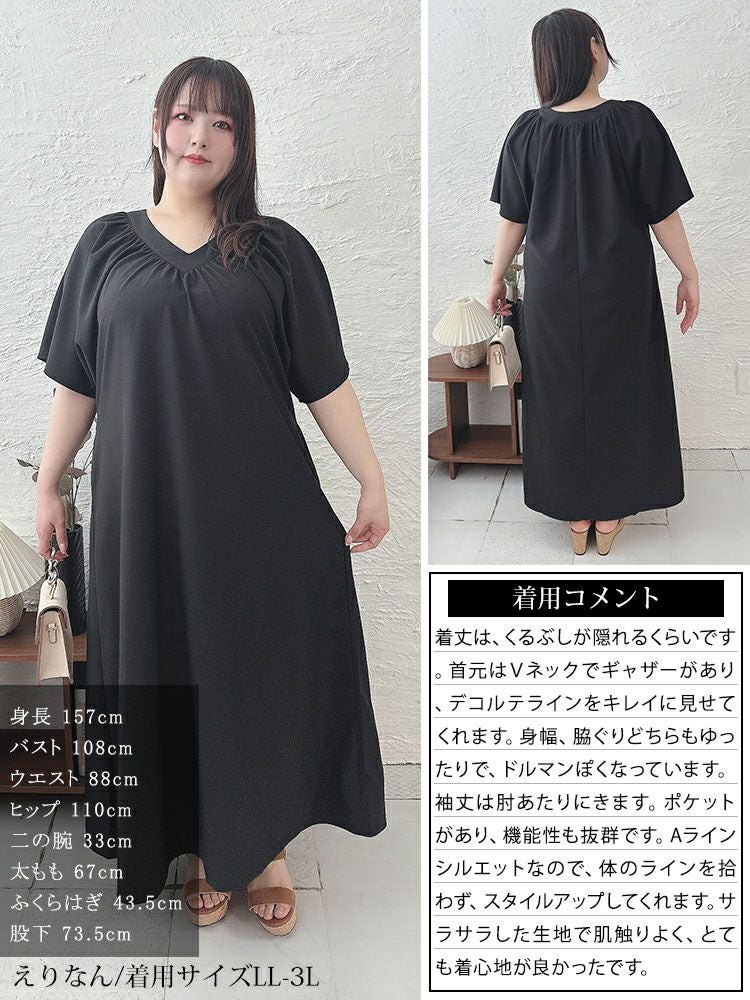 大きいサイズ レディース ギャザーVネックリラックスワンピース　nw-24002