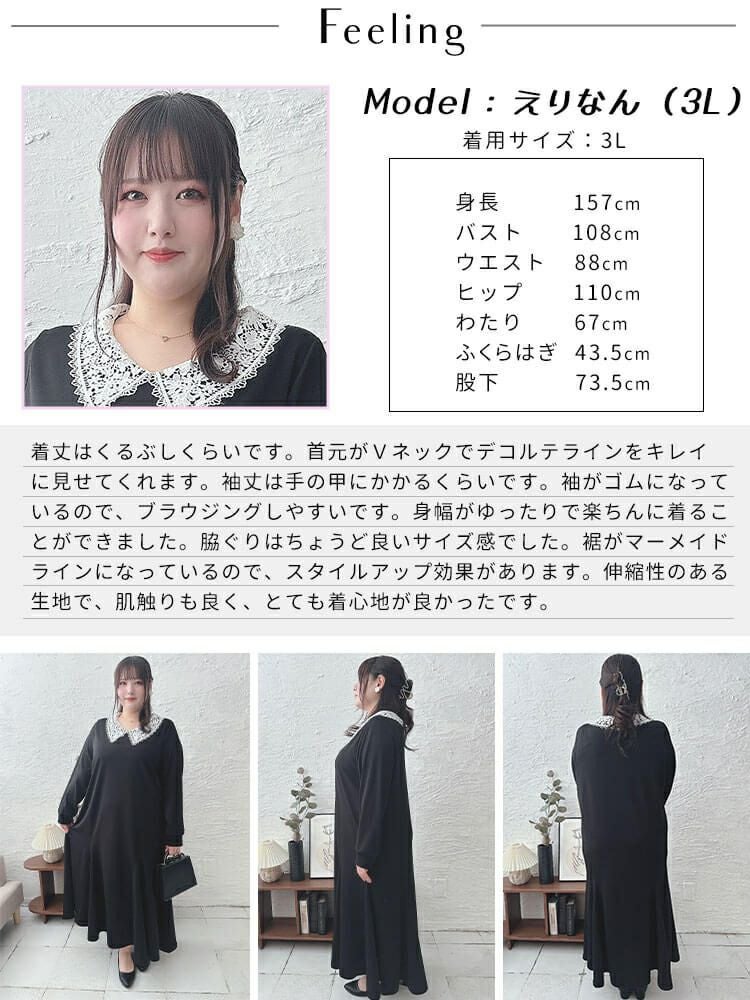 大きいサイズ レディース 襟レースマーメイドワンピース　bro-0041