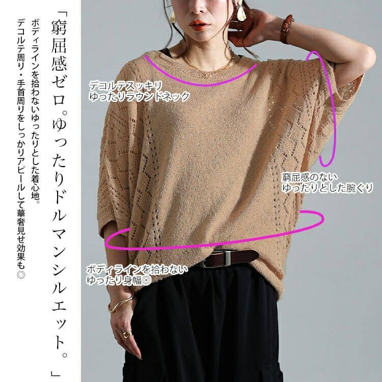 大きいサイズ レディース 透かし編みドルマンニット　bro-0039