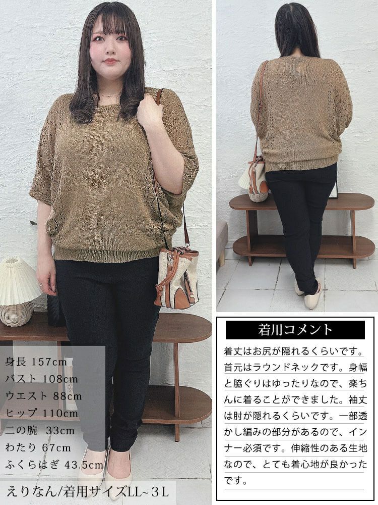 大きいサイズ レディース 透かし編みドルマンニット　bro-0039