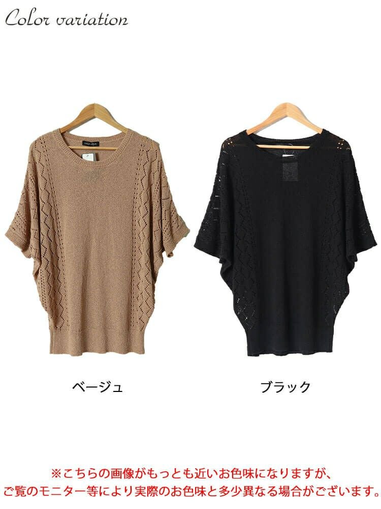 大きいサイズ レディース 透かし編みドルマンニット　bro-0039