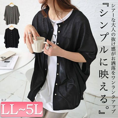 大きいサイズ レディース パールボタンシアードルマンカーディガン　bro-0038