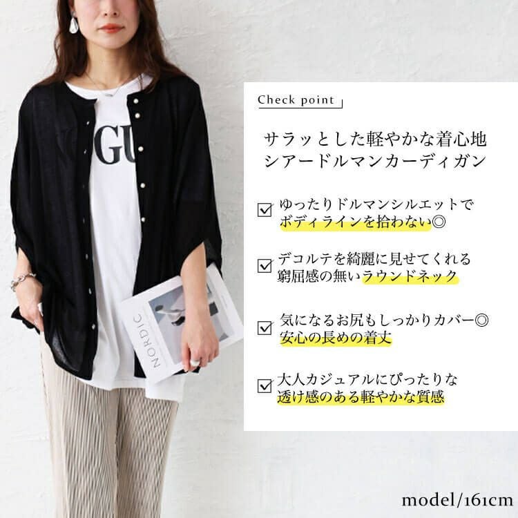 大きいサイズ レディース パールボタンシアードルマンカーディガン　bro-0038