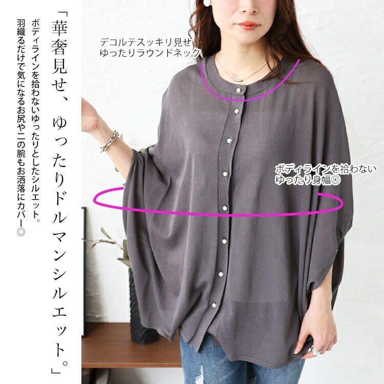 大きいサイズ レディース パールボタンシアードルマンカーディガン　bro-0038