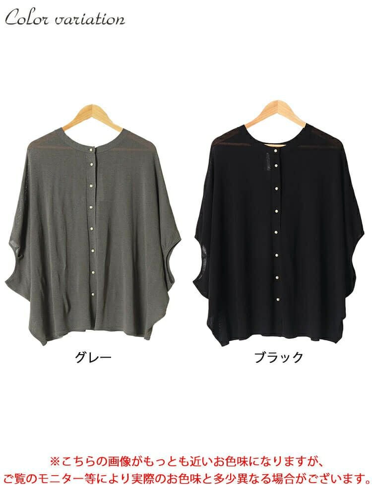 大きいサイズ レディース パールボタンシアードルマンカーディガン　bro-0038