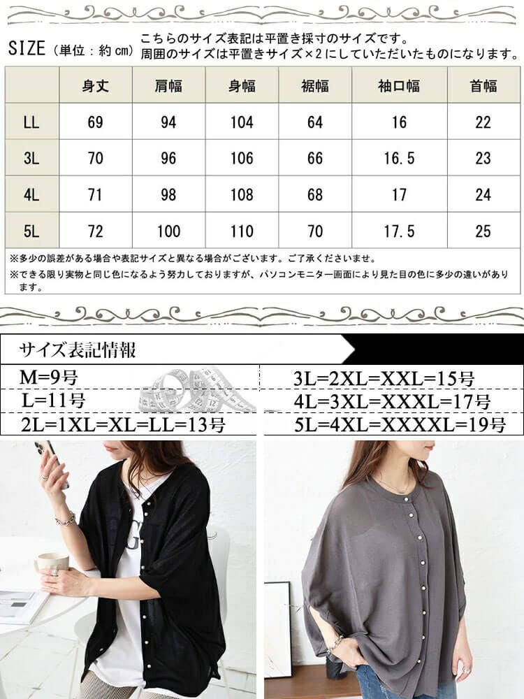 大きいサイズ レディース パールボタンシアードルマンカーディガン　bro-0038