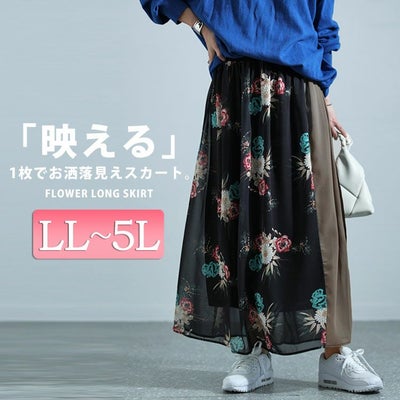 大きいサイズ レディース 花柄切替フレアスカート　nw-24005