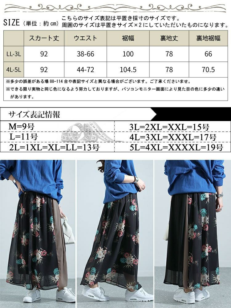 大きいサイズ レディース 花柄切替フレアスカート　nw-24005
