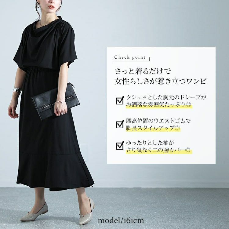 大きいサイズ レディース ドレープネックワンピース　nw-24004