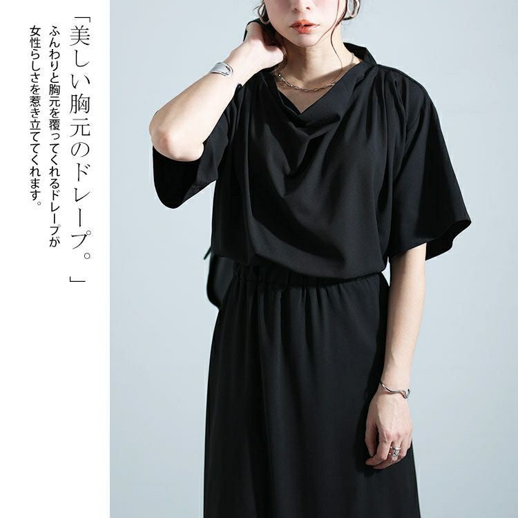 大きいサイズ レディース ドレープネックワンピース　nw-24004