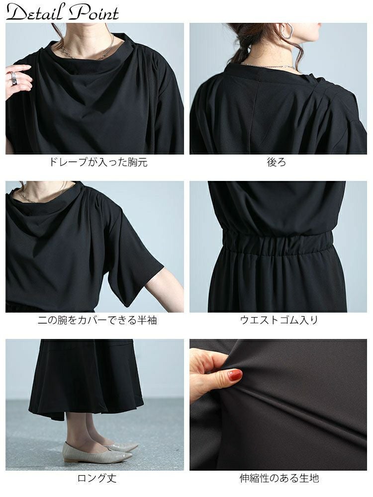 大きいサイズ レディース ドレープネックワンピース　nw-24004