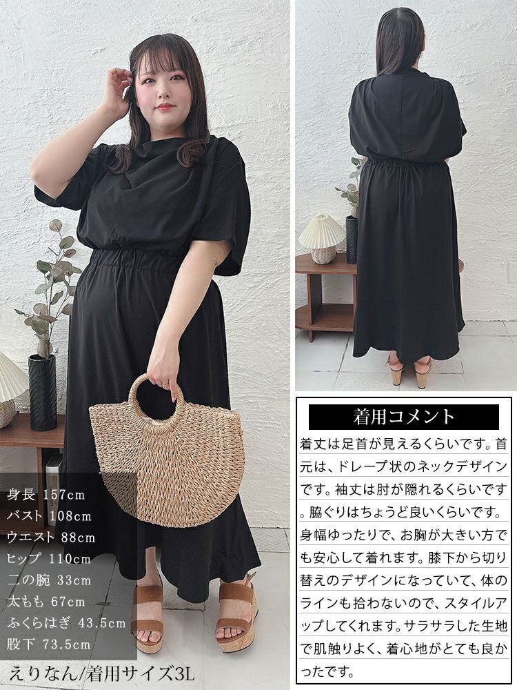 大きいサイズ レディース ドレープネックワンピース　nw-24004