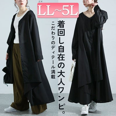 大きいサイズ レディース フィッシュテールVネックワンピース　nw-24003