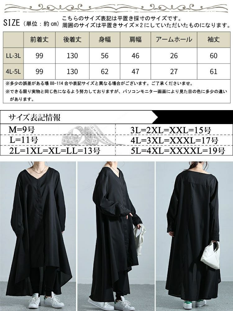 大きいサイズ レディース フィッシュテールVネックワンピース　nw-24003