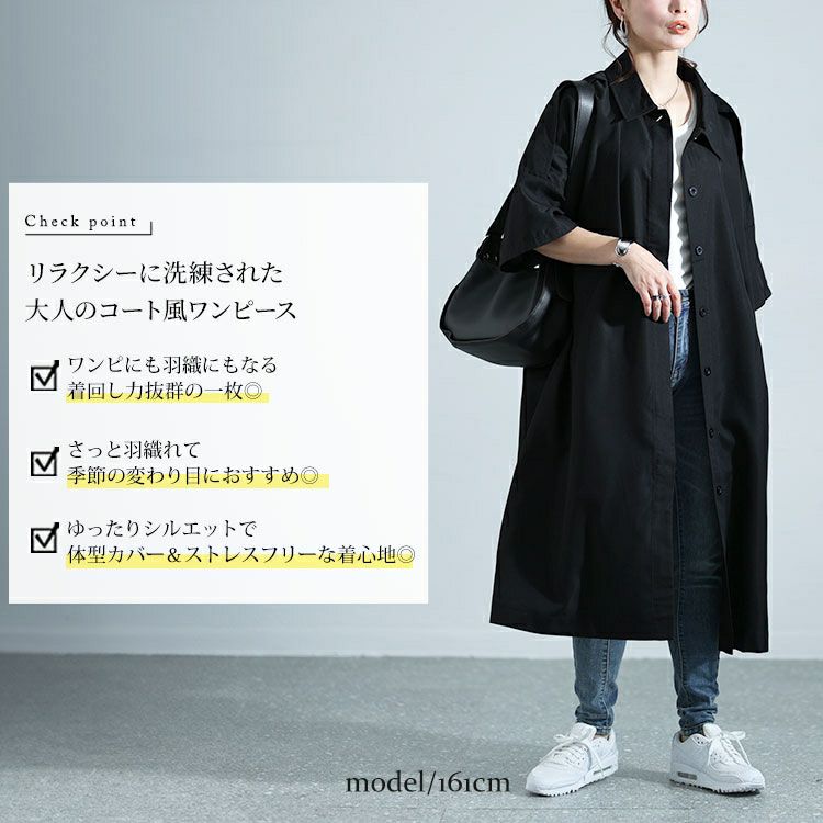 大きいサイズ レディース コート風シャツワンピース　nw-24001