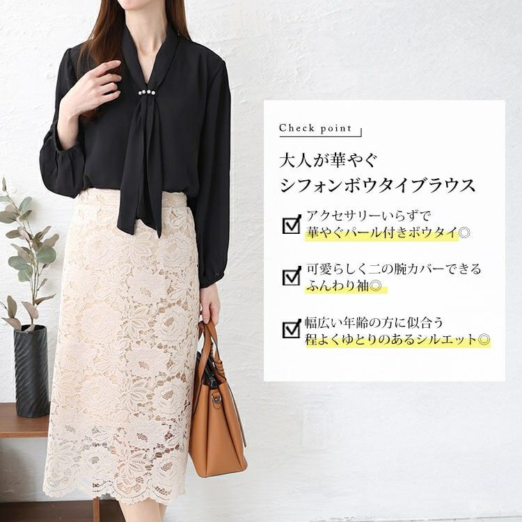 大きいサイズ レディース パール付きシアーボウタイブラウス　mncut-144005 【メール便可】