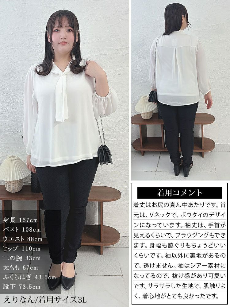 大きいサイズ レディース パール付きシアーボウタイブラウス　mncut-144005 【メール便可】