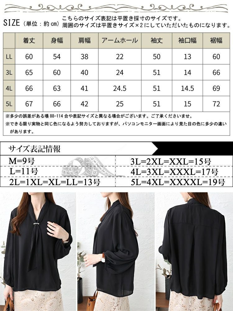 大きいサイズ レディース パール付きシアーボウタイブラウス　mncut-144005 【メール便可】