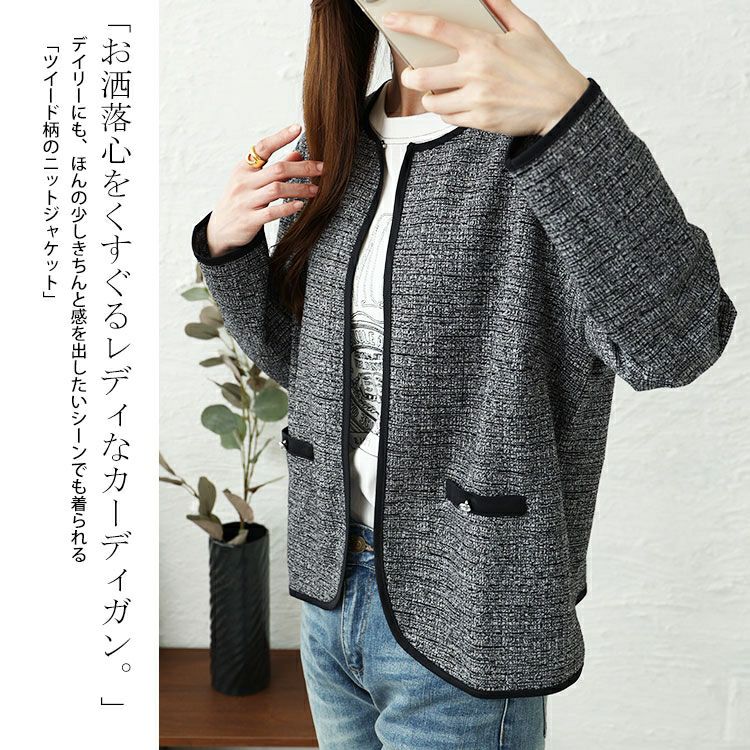 大きいサイズ レディース ラメツイードノーカラージャケット　mncut-144002