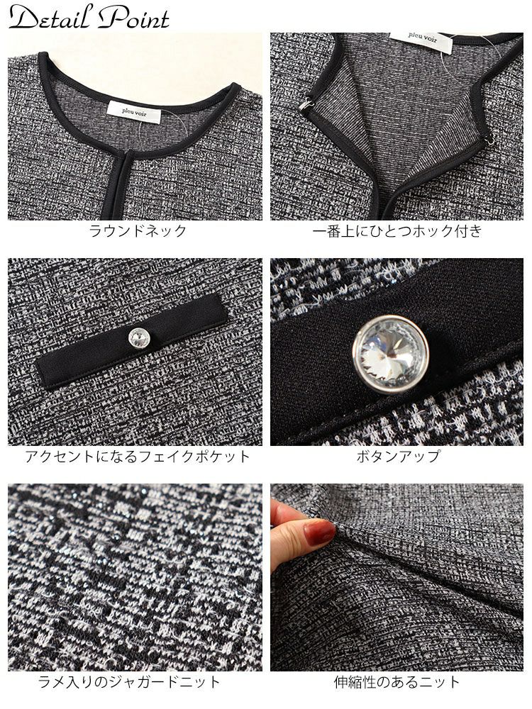 大きいサイズ レディース ラメツイードノーカラージャケット　mncut-144002