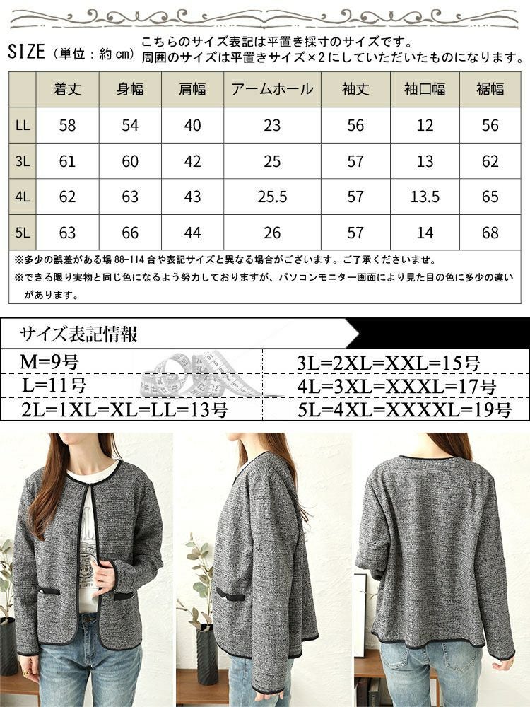 大きいサイズ レディース ラメツイードノーカラージャケット　mncut-144002