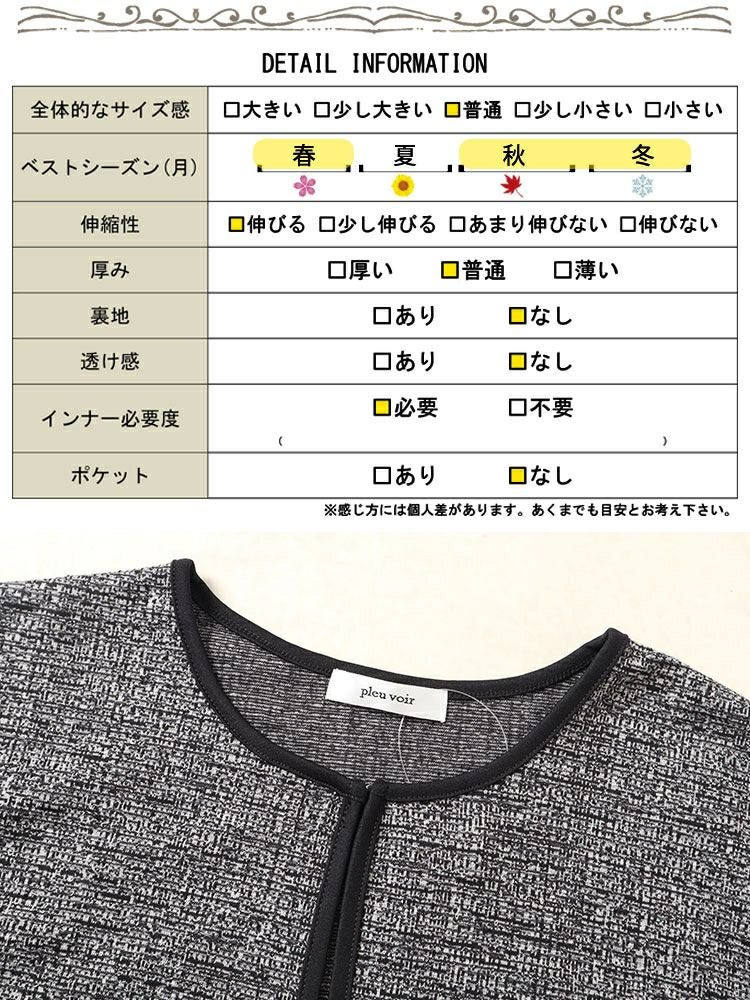 大きいサイズ レディース ラメツイードノーカラージャケット　mncut-144002