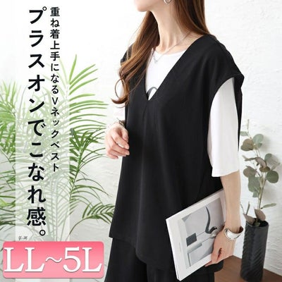 大きいサイズ レディース Vネックバックタックベスト　mncut-142086 【メール便可】