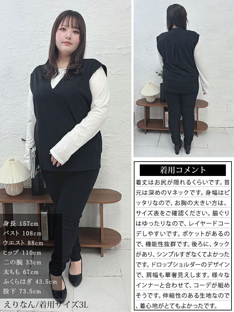 大きいサイズ レディース Vネックバックタックベスト　mncut-142086 【メール便可】