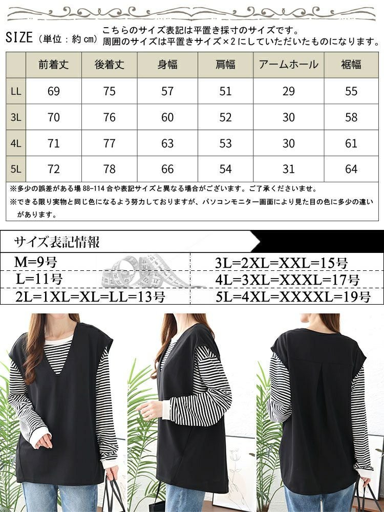 大きいサイズ レディース Vネックバックタックベスト　mncut-142086 【メール便可】