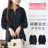 大きいサイズ レディース パールボタンキーネックプルオーバー　mncut-142049