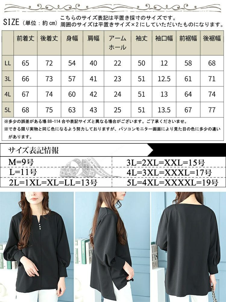 大きいサイズ レディース パールボタンキーネックプルオーバー　mncut-142049