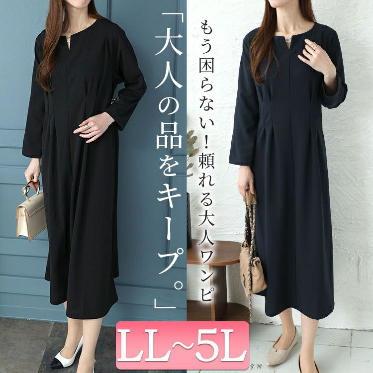 大きいサイズ レディース パール付きネックウエストタックワンピース　mncut-142045