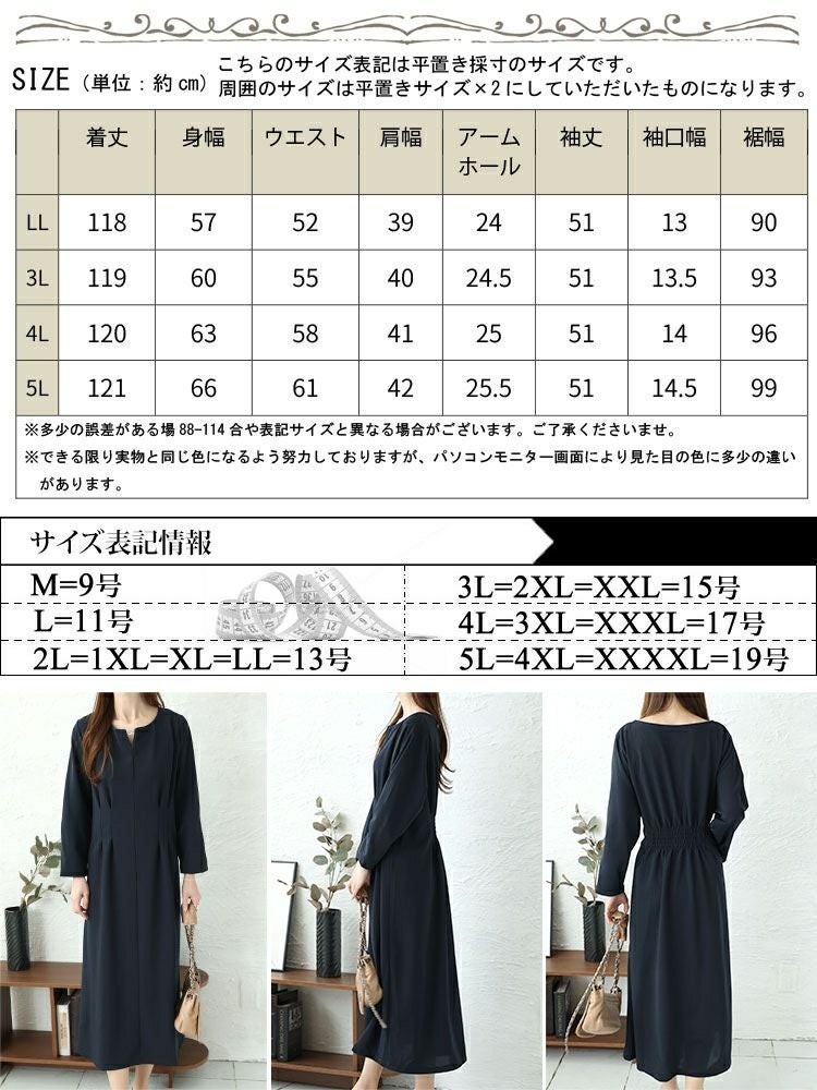 大きいサイズ レディース パール付きネックウエストタックワンピース