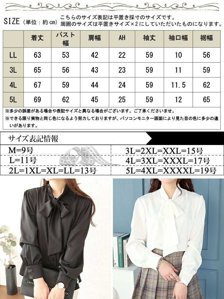 大きいサイズ レディース リボンタイブラウス　goldy-1450 【メール便可】