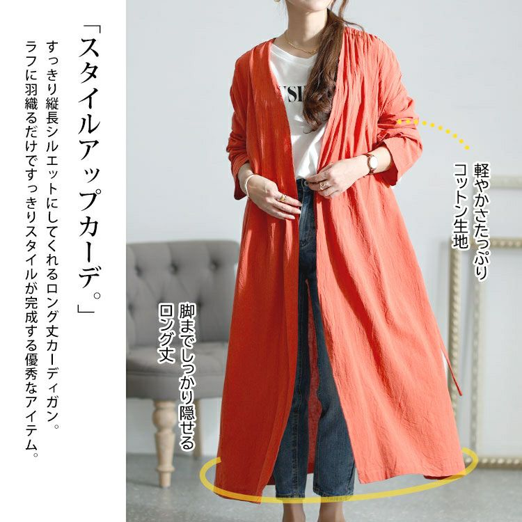 大きいサイズ レディース コットンロングカーディガン　goldy-1437