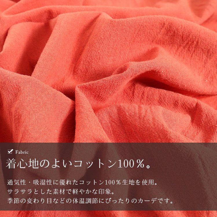 大きいサイズ レディース コットンロングカーディガン　goldy-1437