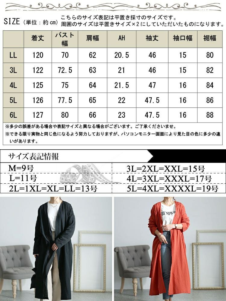 大きいサイズ レディース コットンロングカーディガン　goldy-1437