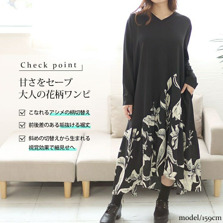 大きいサイズ レディース 花柄切替えフレアワンピース　goldy-1432