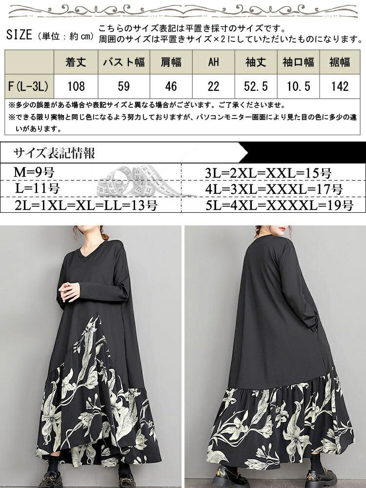 大きいサイズ レディース 花柄切替えフレアワンピース　goldy-1432