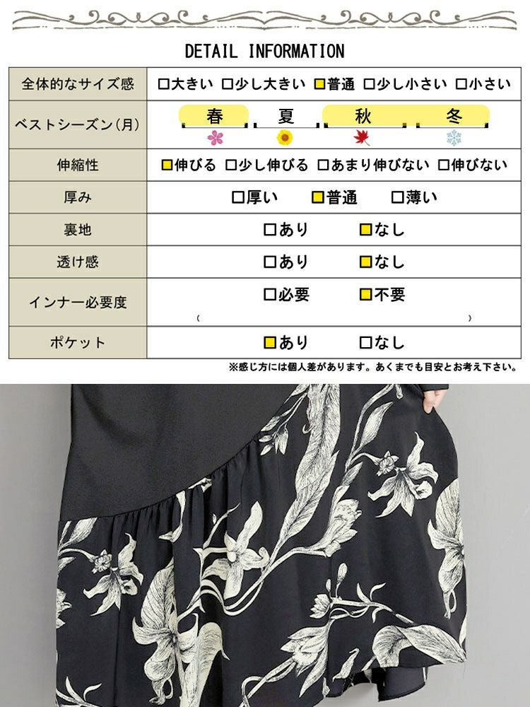 大きいサイズ レディース 花柄切替えフレアワンピース　goldy-1432