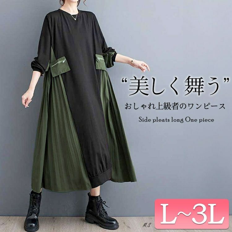 大きいサイズ レディース サイドプリーツロングワンピース goldy-1431