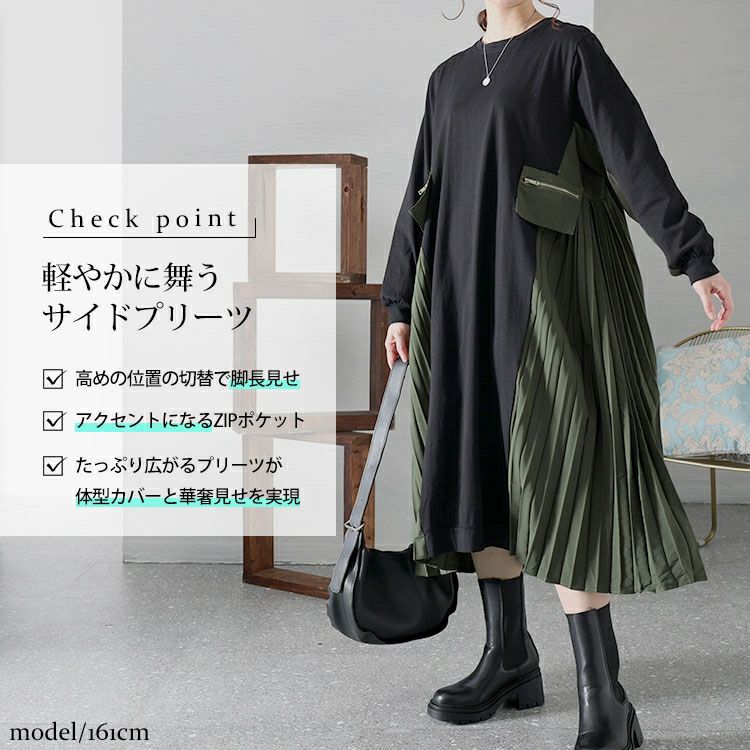 大きいサイズ レディース サイドプリーツロングワンピース　goldy-1431 【メール便可】