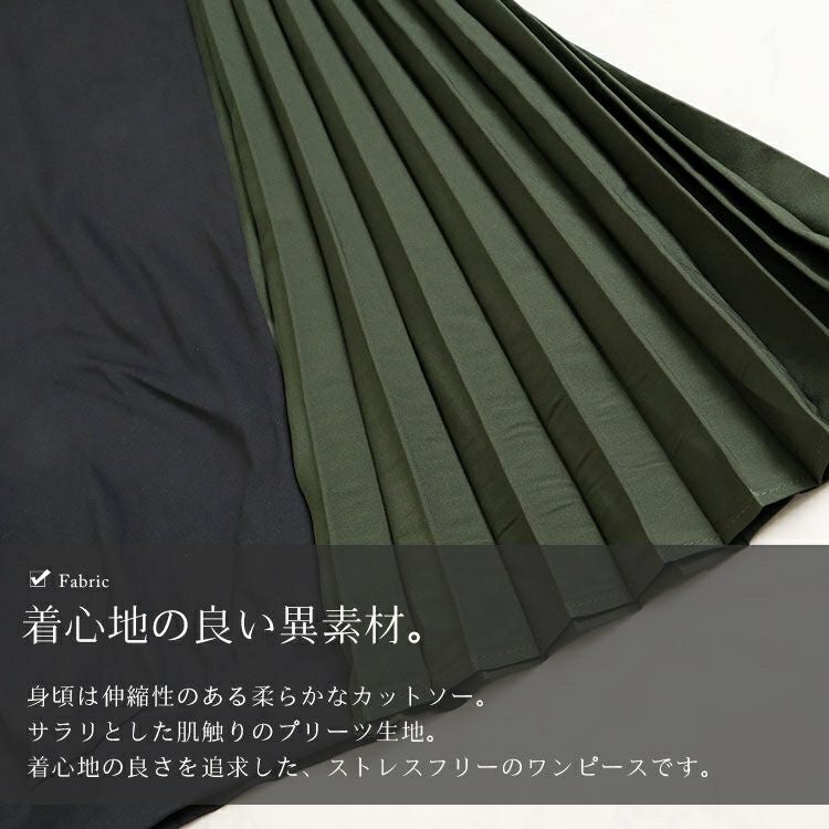 大きいサイズ レディース サイドプリーツロングワンピース　goldy-1431 【メール便可】